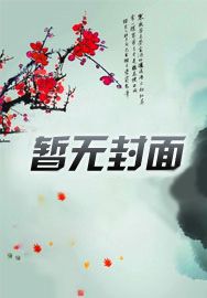 御兽系统?白毛小萝莉罢了